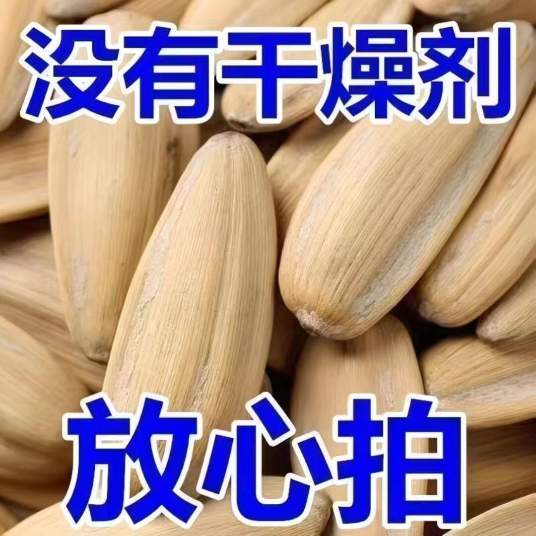 【太便宜了】新货打手瓜子大颗粒白皮五香多味脱皮古法葵花籽批发