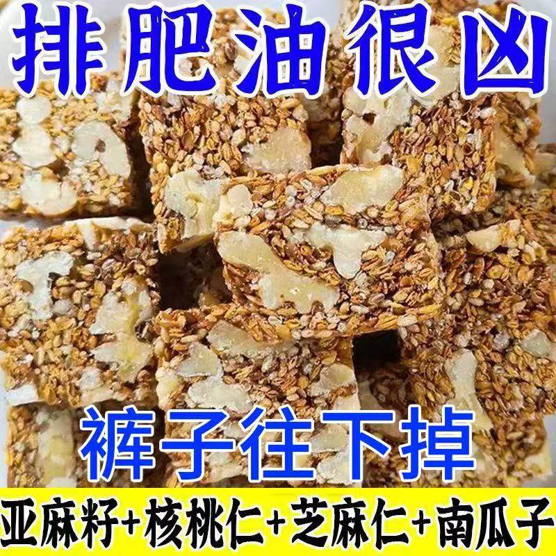 【补贴直降】亚麻籽核桃酥无蔗糖芝麻花生坚果酥糖老式糕点健康