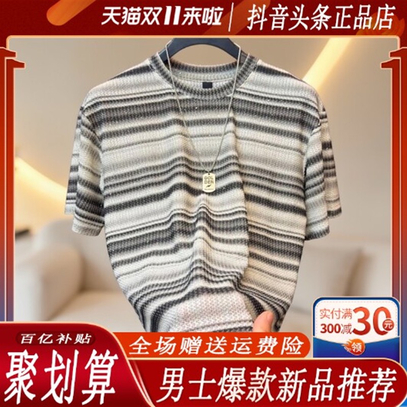 卓梵轻奢简约网红款男夏季圆领短袖T恤镂空条纹洋气宽松冰感半袖