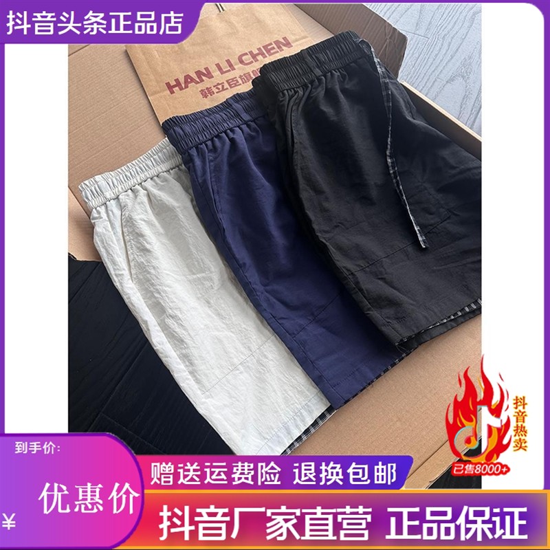 师凯服饰Amphelisia美式黑白格子拼接男夏季薄款速干撞色四分短裤