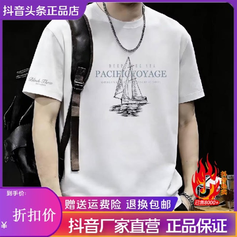 枫善服饰夏季新款潮牌字母男士纯棉短袖T恤时尚休闲圆领半袖印花