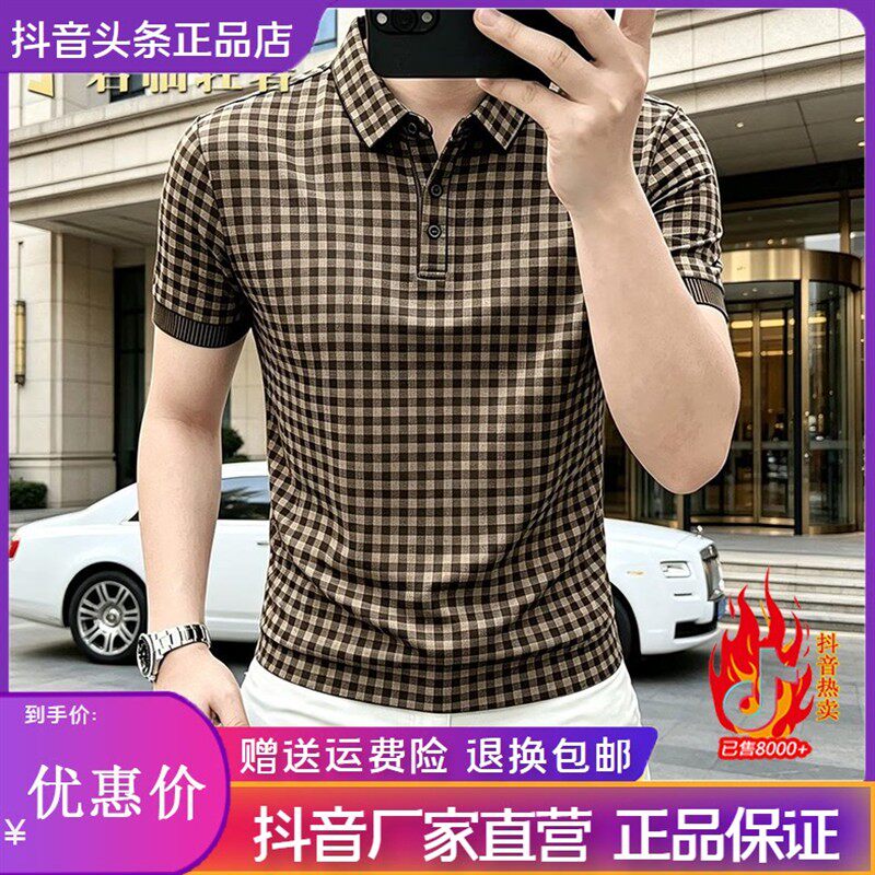君临轻奢男装简欧夏季男士短袖POLO衫格子时尚百搭半袖T恤上衣潮
