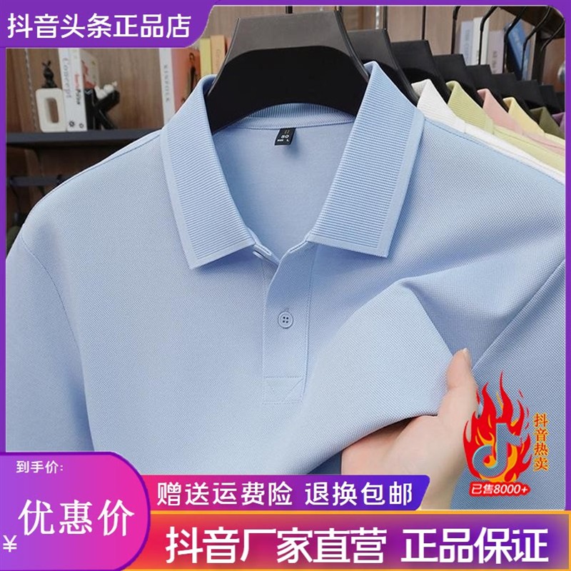 森瑞轻奢男装简约男短袖POLO衫夏季翻领纯色薄款商务休闲大码T恤