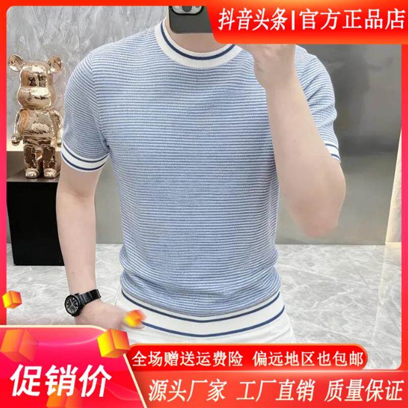 枫善服饰2026新款简欧轻奢男士针织冰丝短袖T恤条纹夏D季半袖上衣