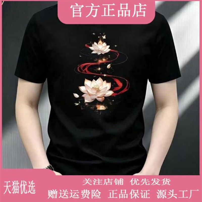 峰云精选夏季新款修身弹性重磅T恤莲花男士圆领短袖大码印花上衣