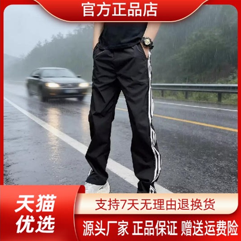 仕咖服装Amphelisia夏季薄款透气男士松紧腰运动条纹直筒速干裤
