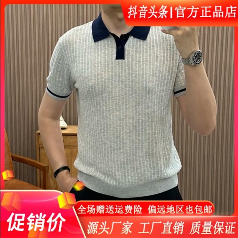 享奢名品男装高端夏季薄款老钱风撞色翻领男款针织短袖POLO衫T恤