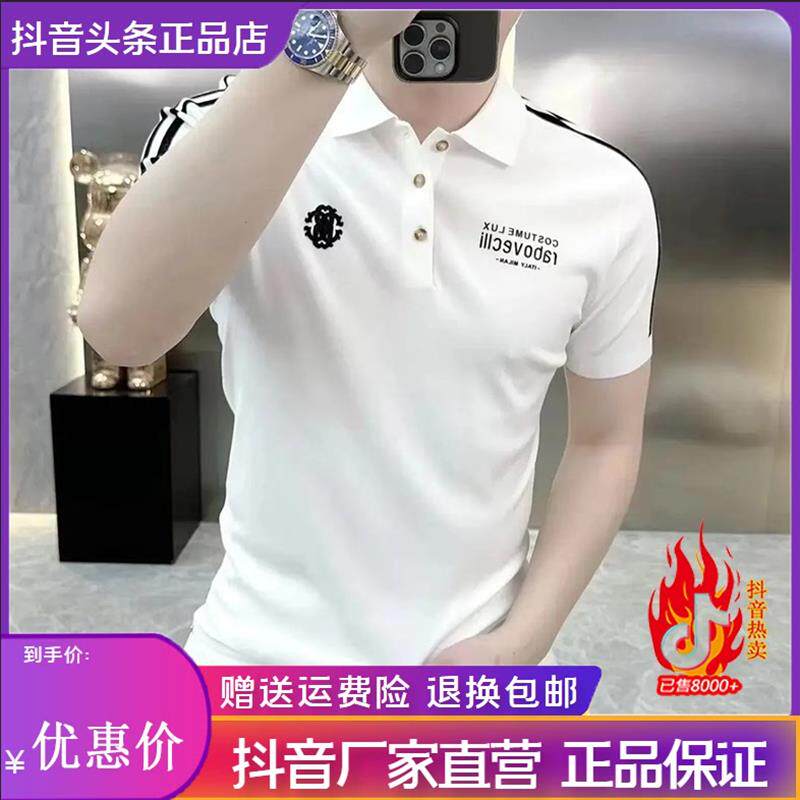 互顺轻奢专柜定制夏季男士高品质针织薄款时尚休闲翻领POLO衫短袖