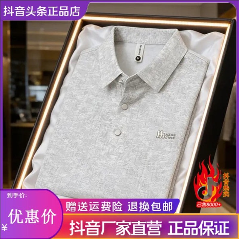 LMVQ2026夏季男士短袖Polo衫宽松透气翻领时尚百搭休闲花纹轻奢