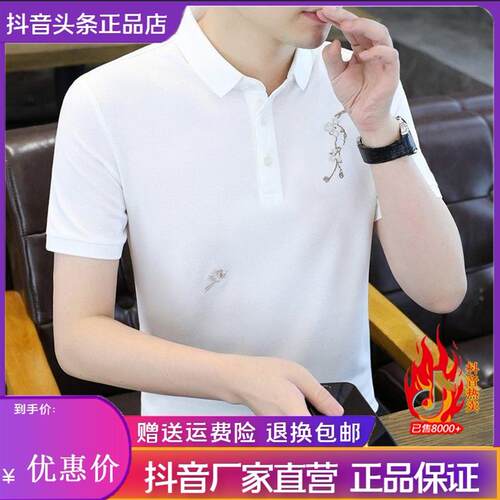 友航轻奢男装夏季新款男士t恤设计感刺绣短袖polo衫痞帅百搭半袖