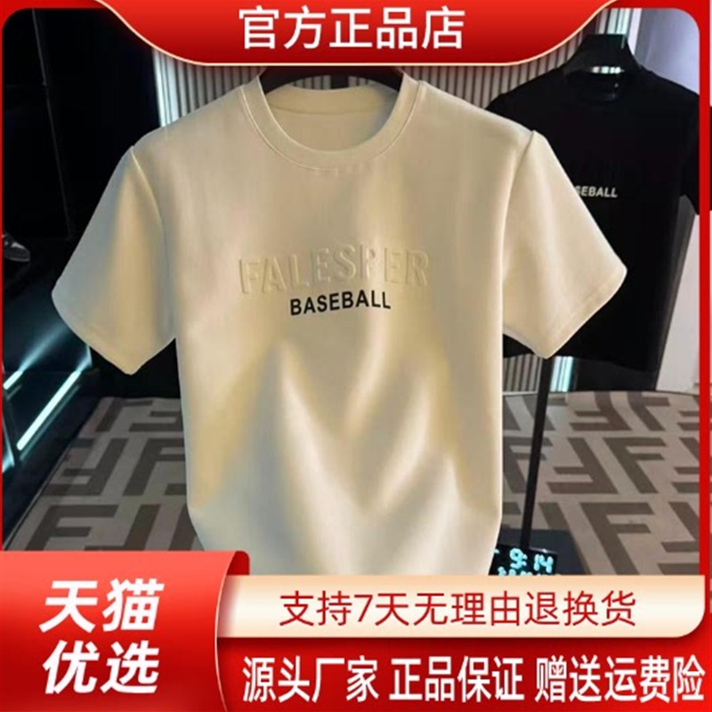 朕知道精品服饰2026夏季新款钢印字母款轻奢百搭圆领字母短袖T恤