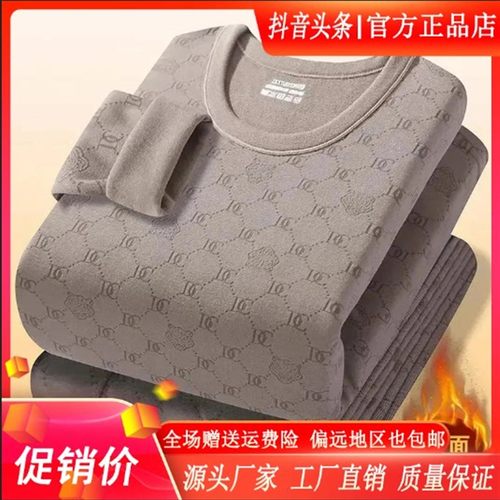 洪启轻奢男装双w12双面德绒男保暖内衣套装秋冬圆领秋衣秋裤打底