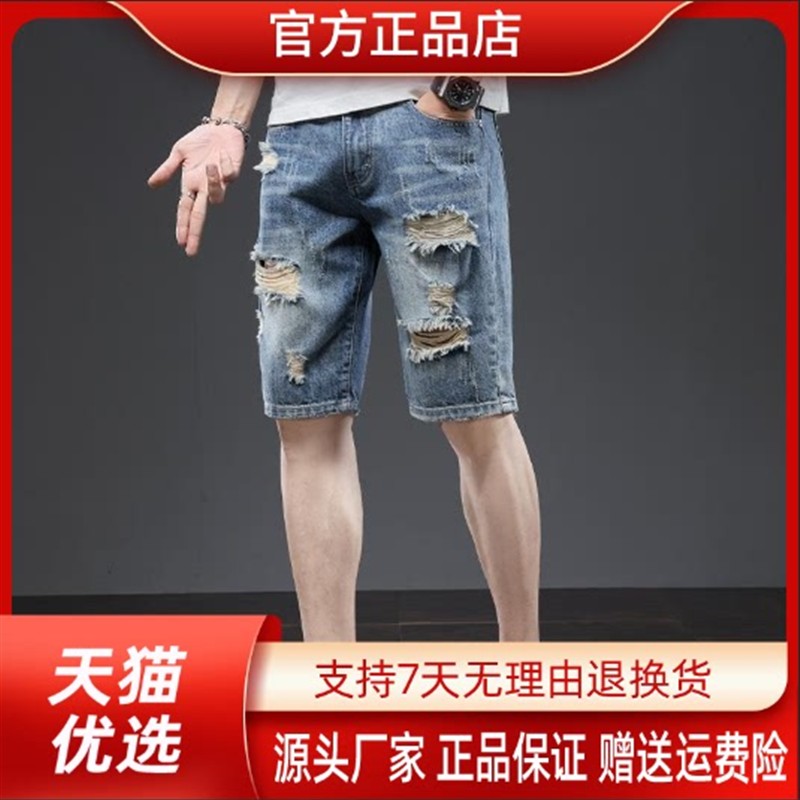 Cloud轻奢2号店破洞牛仔裤男夏季薄款潮牌ins男士休闲5分中裤子蓝