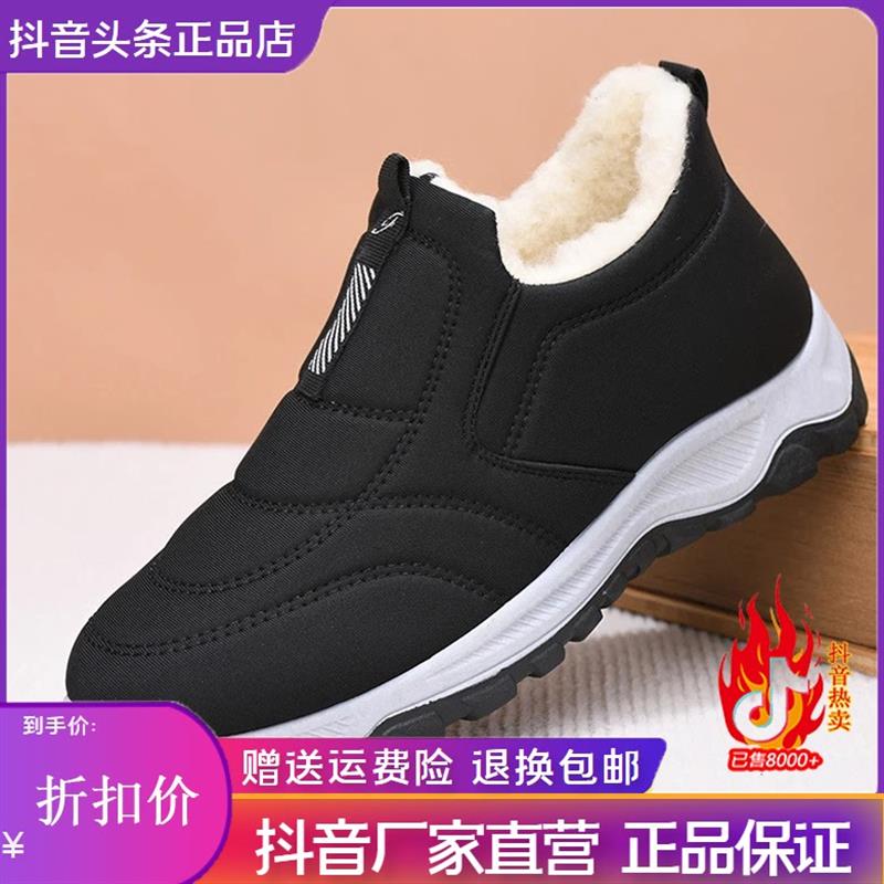 上海优杉雯男鞋专营n店男士防水棉鞋冬加绒保暖老北京棉鞋加厚棉