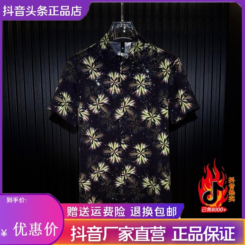 仕咖服装Amphelisia潮流夏季修身绿色星空烟花印花男士短袖衬衫