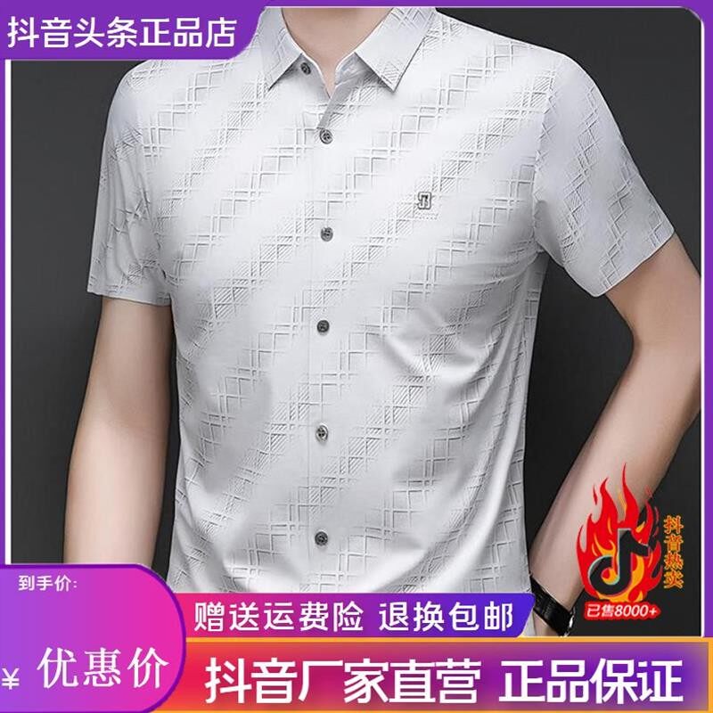 友航轻奢男装夏季新款男衬衫短袖冰丝无痕舒适透气极简风休闲T恤