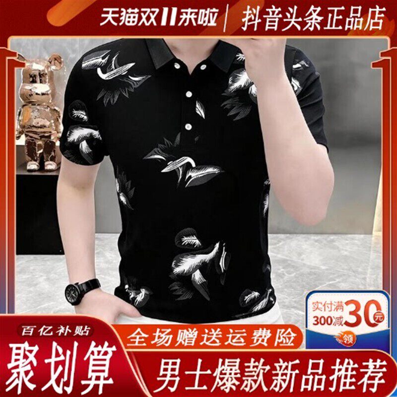 云泊服饰LMVQ夏季新款高档翻领短袖POLO衫潮流商务休闲半袖T恤男