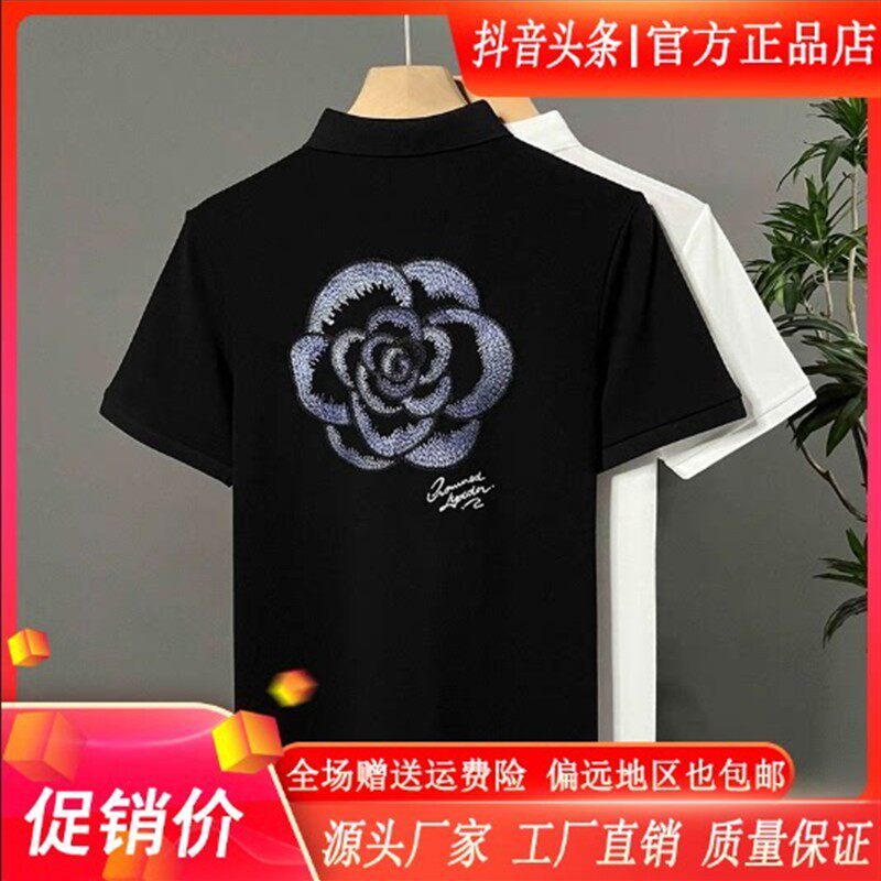 CHAO轻奢男装夏季刺绣山茶花男士Polo衫短袖透气翻领时尚休闲T恤