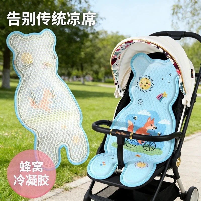 【蜂网透气】凝胶冰垫婴儿车凉席推车夏凉垫安全座椅宝宝餐椅蜂窝