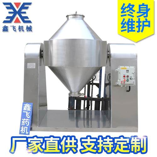 不锈钢双锥混合机高速电动混料机医药化工食品混料设备厂家