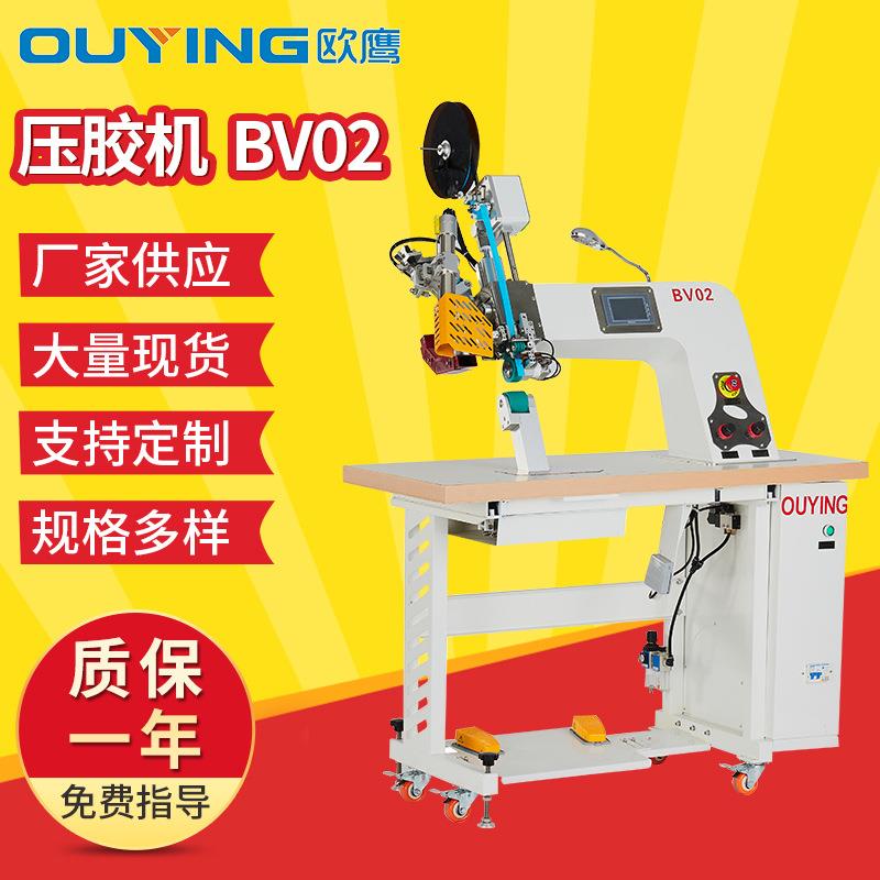 厂家供应汽车车罩热风压胶机BV02雨鞋雨衣热风缝口密封压胶机