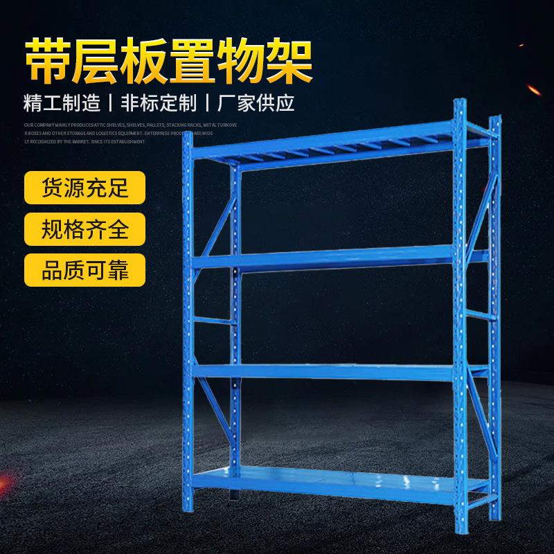 车间仓库用带层板置物架整理架物料架高位货架厂家现货