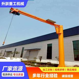 悬臂吊2吨立柱式 60度可旋转定柱式 悬臂吊车间仓库电动旋转单臂吊