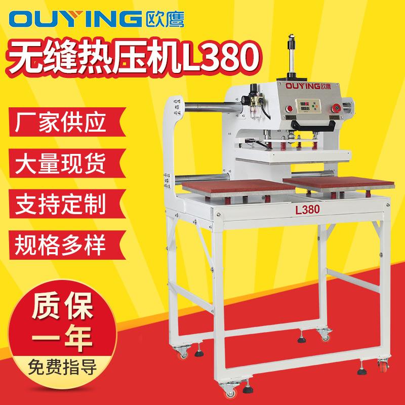 浙江厂家供应服饰无缝热压机L380帐篷TPU胶条密封机雨衣压胶机