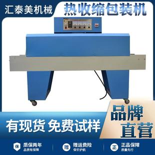 机塑封机产品包膜机 热收缩炉收缩炉塑料薄膜热收缩包装