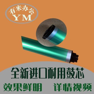 理光MP2501 2001 1813 2014 2701 3350 3351 鼓芯 感光耐用硒套鼓