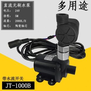 无刷直流静音淋浴洗澡水泵24V太阳能热水器暖气管道增压水泵