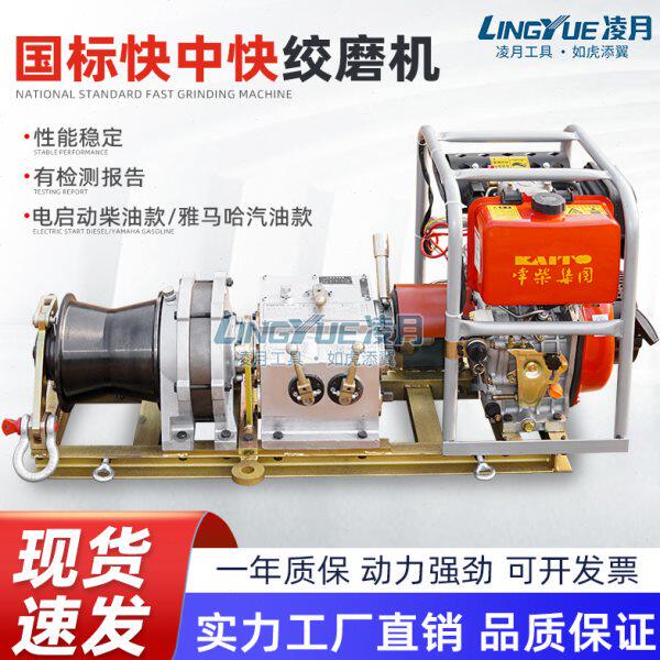 5T快中快机动绞磨机湘潭快速汽油绞磨电缆牵引机柴油绞磨电缆牵引