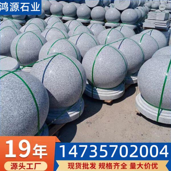 四川花岗岩路障石球芝麻灰挡车石球大理石圆球广场石墩子阻车