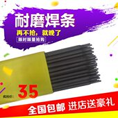 D707 D547 D998 D256 优质D707耐磨焊条 D517 D397 D507 耐磨焊条