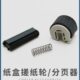 M205 P158 M158 施乐P105B 218纸盒搓纸轮 P205 P215 分页器 M105