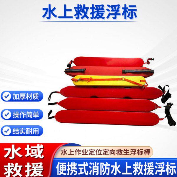 水上救援浮标EVA单双人游泳救生漂浮棒防溺水应急救生装备