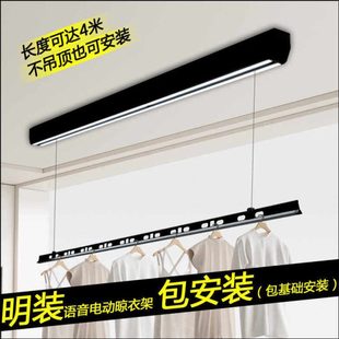 升降晾衣架电动阳台室内隐藏式明装晾衣机语音声控窗帘盒家用晒衣