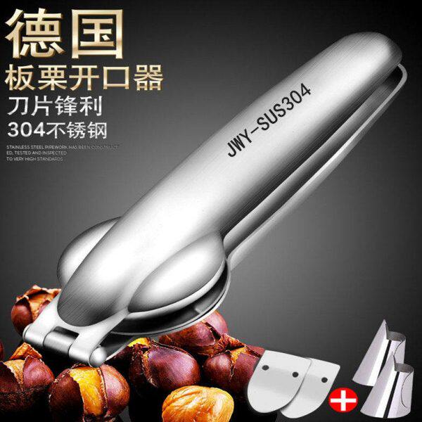 304板栗开口器剥栗子神器十字开剥壳夹子去皮器家用生板栗开口机