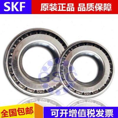 进口SKF轴承 32304 32305 32306 32307 32308 32309 32310J2/Q