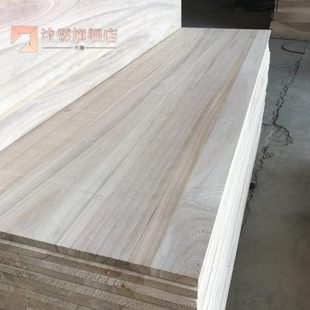 原木桐木板直拼板18实木板材拼接板包装盒泡桐木板衣柜隔板定制