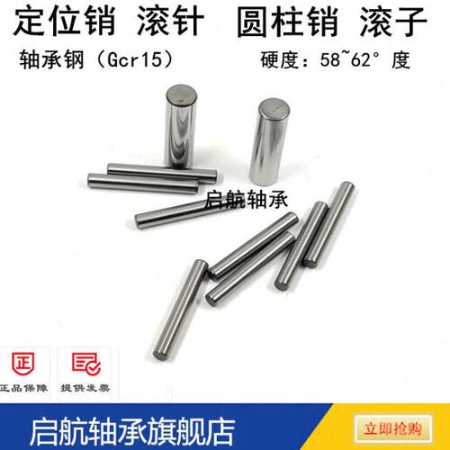 轴承钢滚针圆柱销定位销滚子销钉直径2*42 43 44 45 46 47 mm