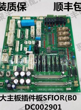 永大电梯控制柜接口板 SFIOR(BO) (B1) DC002901 上海永大插件板