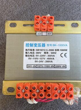 电梯配件BK-1000VA控制变压器 输入380V  输出交流 110V 220V 24V