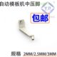 全自动模板机绗棉机运模机小压脚中压脚中缝重工 川田通用 杰克