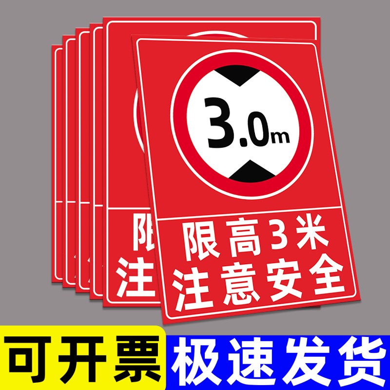 限高限宽标识牌可定制限制宽l度警示牌交通安全标志牌限宽告示牌