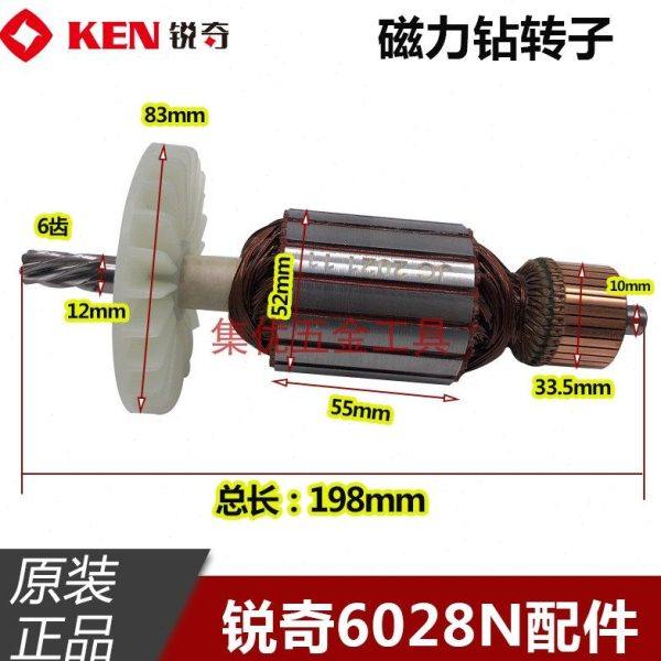KEN锐奇6028N磁座钻转子 全铜电机磁力钻马达电枢组成件 原厂配件,五金/工具,电机配件,淘宝优惠券,粉丝福利购,淘宝优惠卷