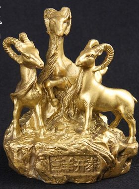 铜羊摆件 铜三羊开泰工艺品摆件家居装饰办公室