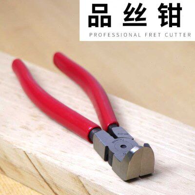 吉他品丝钳7寸耐用品丝钳木吉他剪品丝线钳吉他维修制琴工具配件