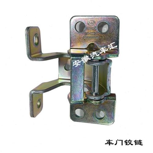 江淮配件骏铃车门铰链V6V7V5V3G6车门铰链帅铃E车门合页合叶