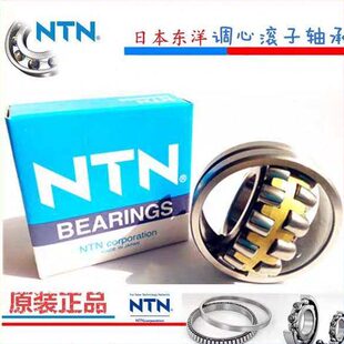 NTN轴承22317 22318 22319 22320 22322 22324 22326 22328 22330